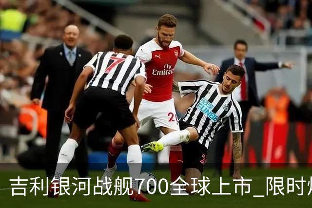 吉利银河战舰700全球上市 限时焕新价16.98万元起
