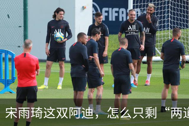 宋雨琦这双阿迪，怎么只剩“两道杠”？